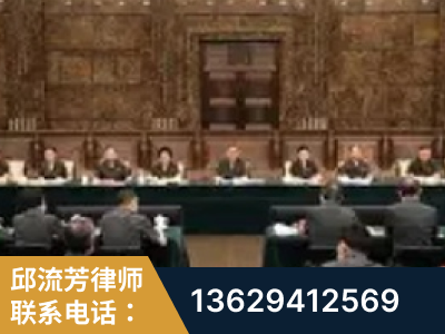 菏泽-疑难刑事案件处理
